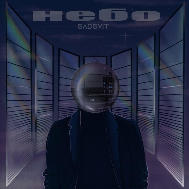 Album cover art for Небо