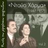 Φίλοι μου αγαπημένοι (Filoi mou agapimenoi)