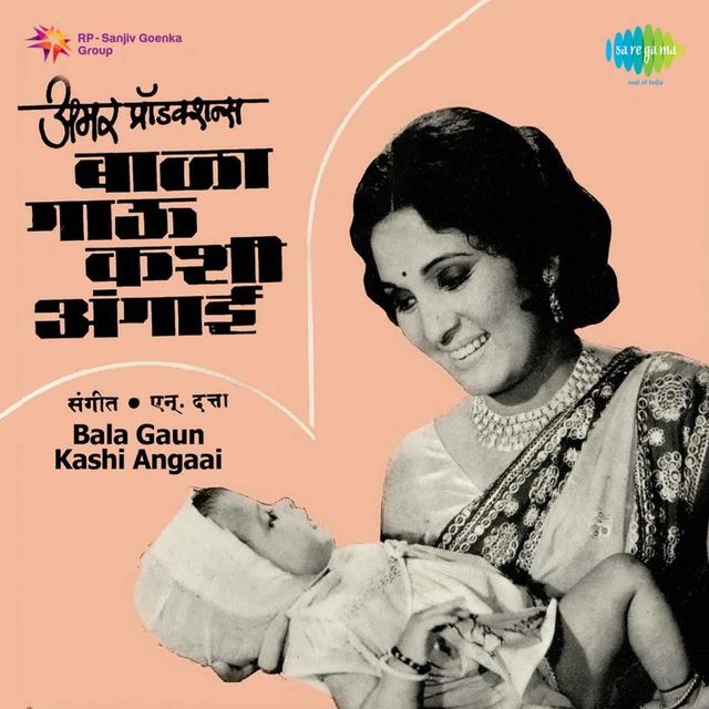 Album cover art for Bala Gaun Kashi Angaai