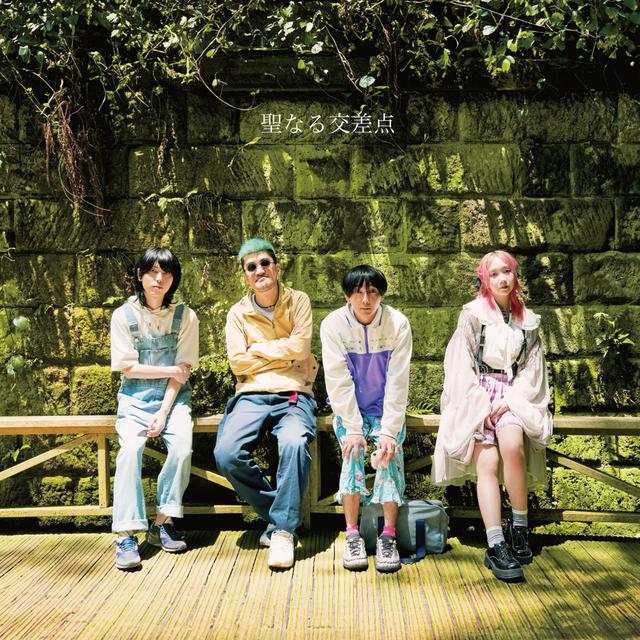 Album cover art for Seinaru Kousaten