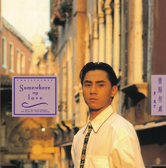 Album cover art for 情歸何處