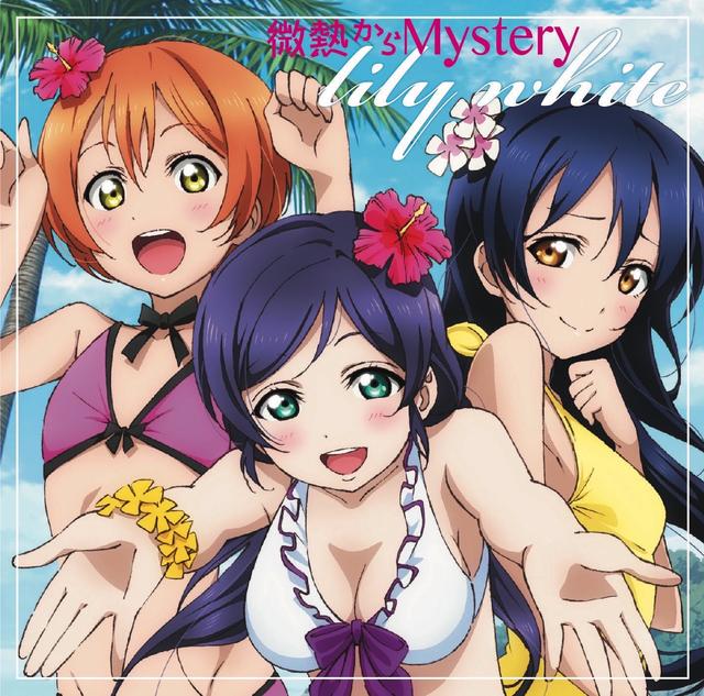 Album cover art for 微熱からMystery