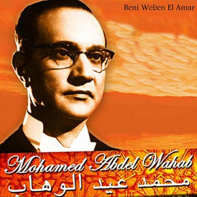 Album cover art for Beni Weben El Amar - Ep