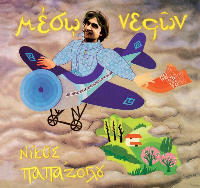 Album cover art for Meso Nefon