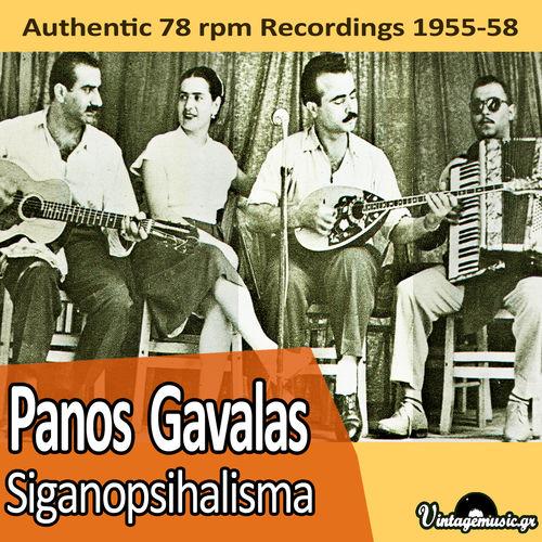 Album cover art for Siganopsihalisma (Authentic 78 rpm Recordings 1955-1958)