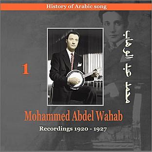 Album cover art for Mohammed Abdel Wahab Vol. 1 /history Of Arabic Song [recordings 1920-1927]