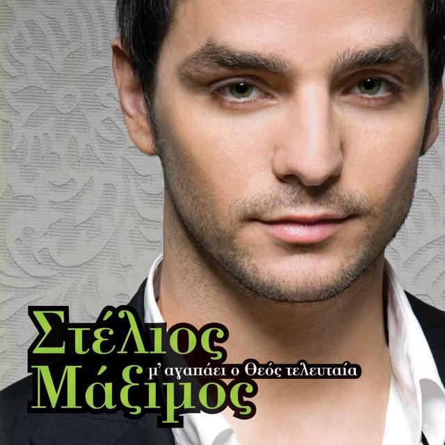 Album cover art for M' Agapai O Theos Teleftea