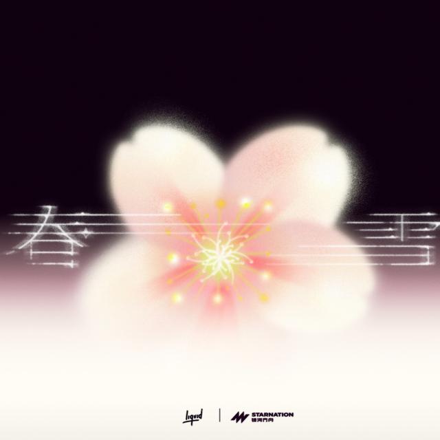 Album cover art for 春雪