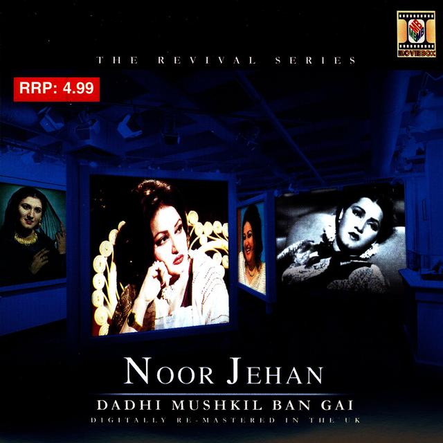 Album cover art for Dadhi Mushkil Ban Gai