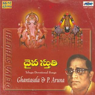 Album cover art for Deiva Sthuthi - (telugu Devotional Songs)