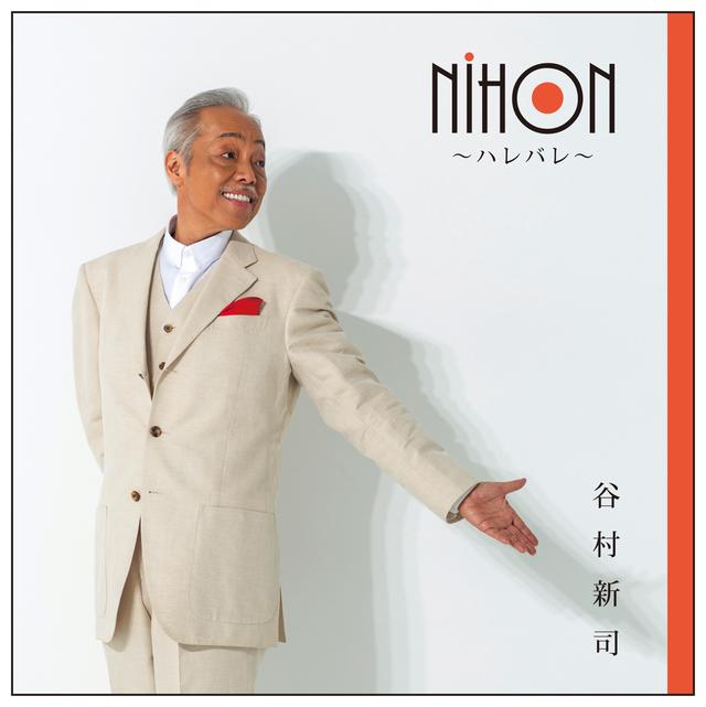 Album cover art for NIHON〜ハレバレ〜