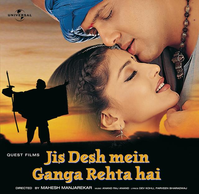 Album cover art for Jis Desh Mein Ganga Rehta Hai [B.O.F]