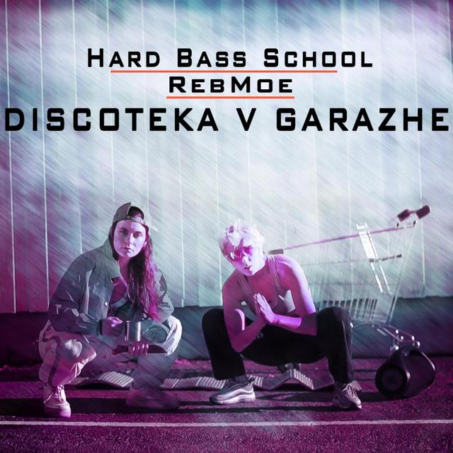 Album cover art for Discoteka v Garazhe