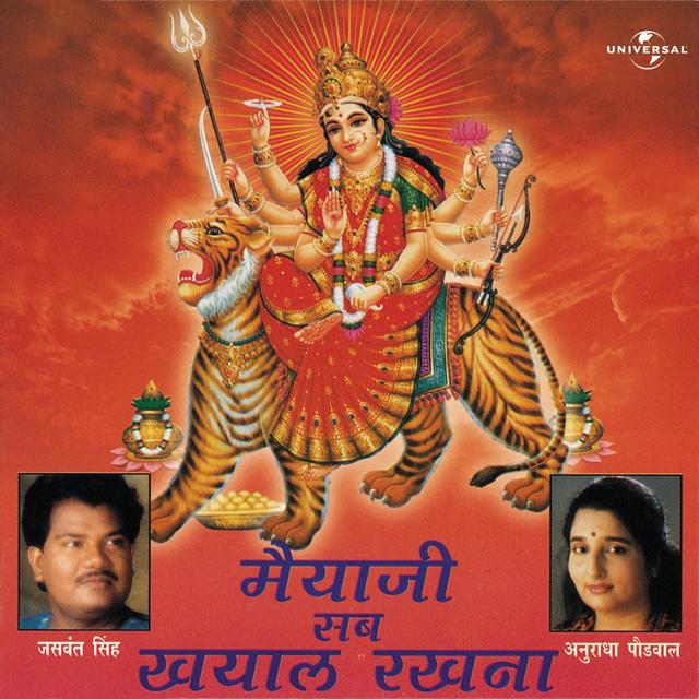 Album cover art for Maiyaji Sub Khayal Rakhana