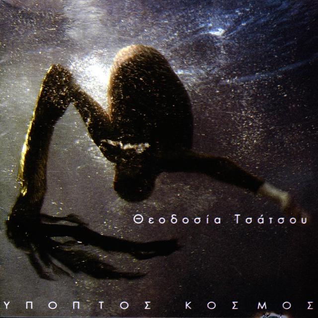 Album cover art for Ipoptos Kosmos