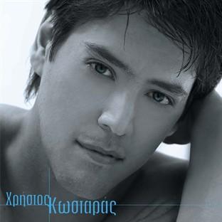 Album cover art for Hristos Kostaras