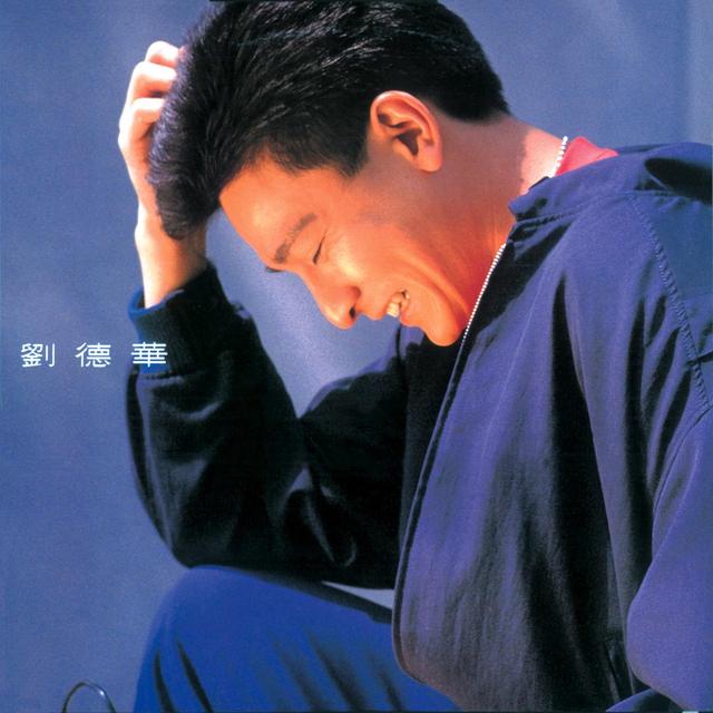 Album cover art for 共你傷心過