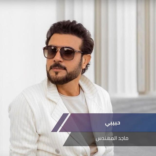 Album cover art for حبيبي