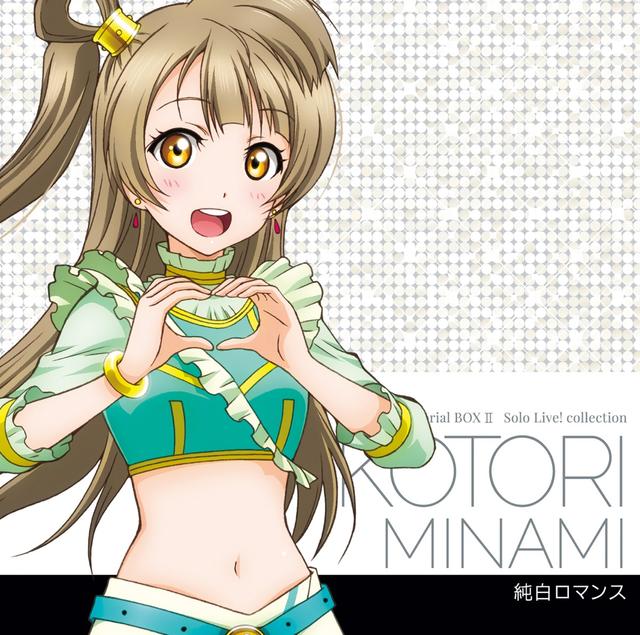 Album cover art for ラブライブ! Solo Live! collection 純白ロマンス