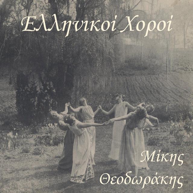 Album cover art for Greek Dances - Ellinikoi Horoi (Suite for Solo Bouzouki & Orchestra)