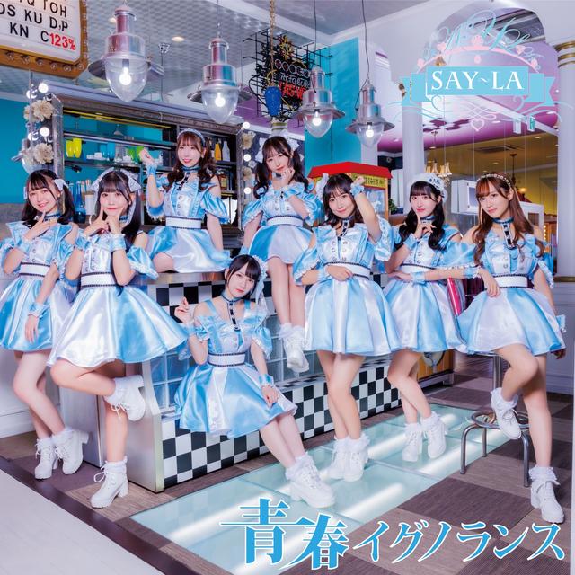 Album cover art for Seishun Ignorance