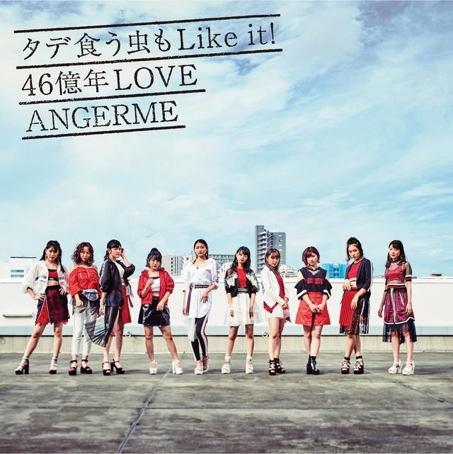 Album cover art for タデ食う虫もLike it!/46億年LOVE