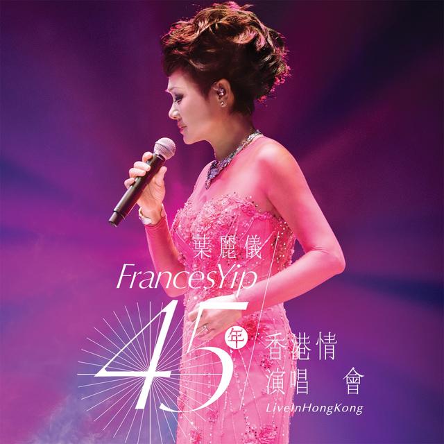 Album cover art for 45年香港情演唱會