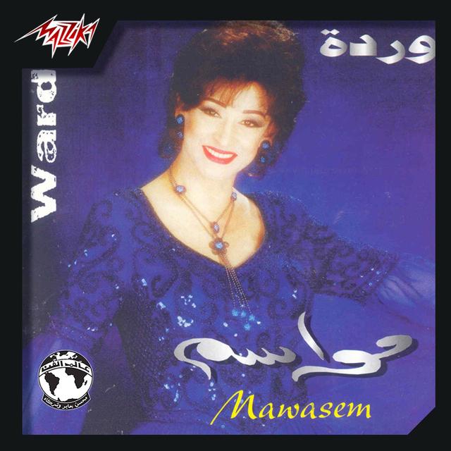 Album cover art for Mawasem