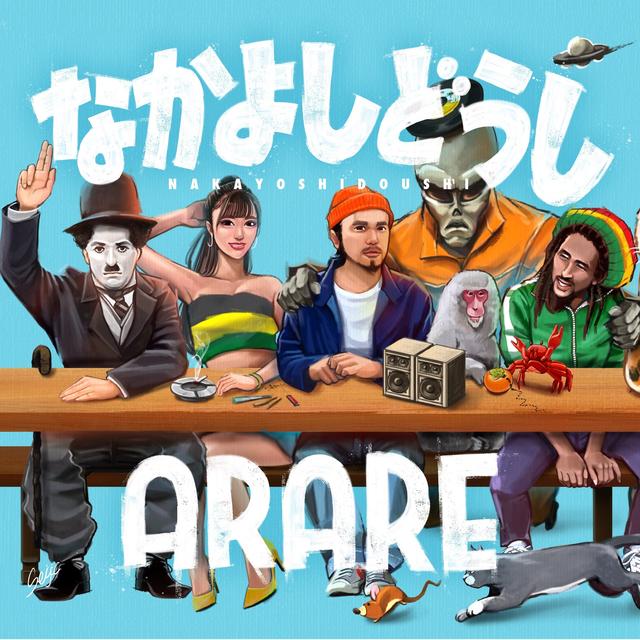 Album cover art for なかよしどうし