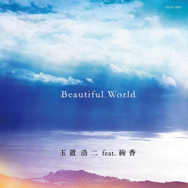 Album cover art for Beautiful World