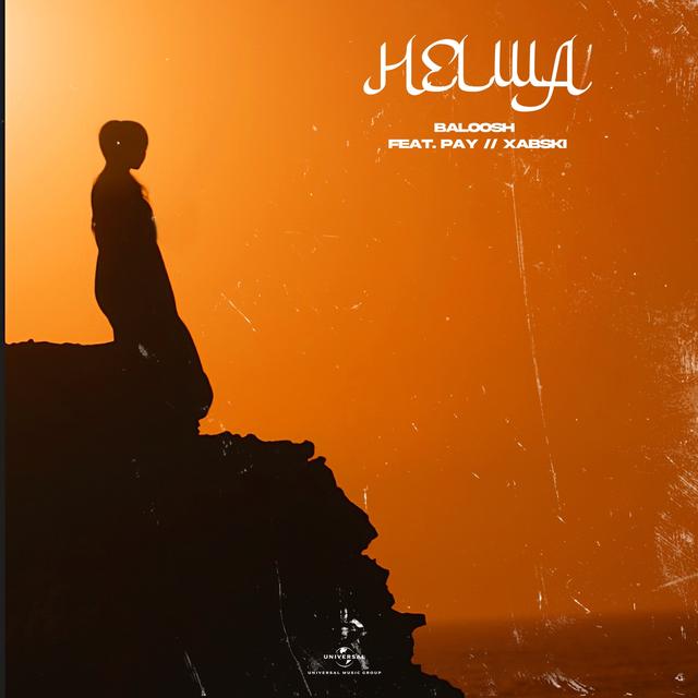 Album cover art for Helwa