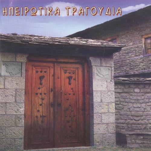 Album cover art for Ipeirotika Tragoudia