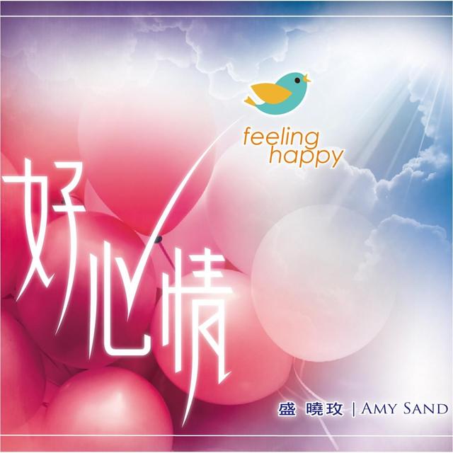 Album cover art for 好心情 Feeling Happy