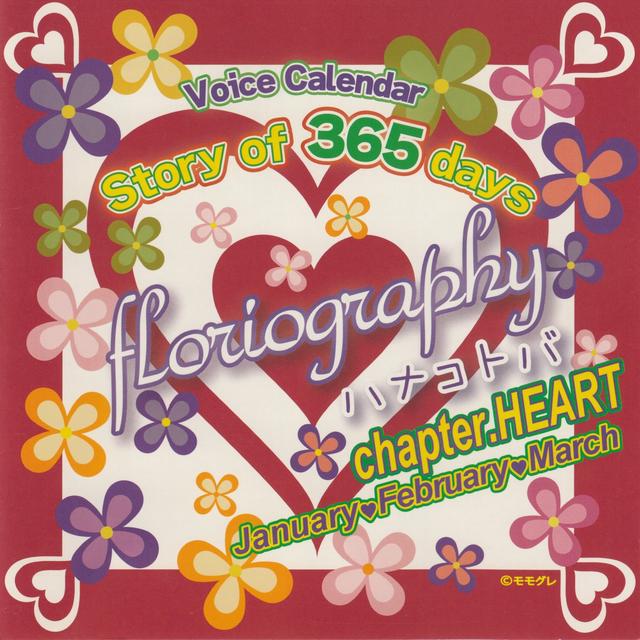 Album cover art for Story of 365 days〜floriography chapter.HEART