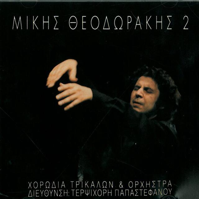 Album cover art for Mikis Theodorakis & Chorodia Trikalon 2