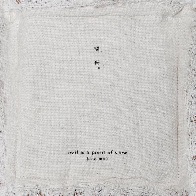 Album cover art for Evil Is a Point of View