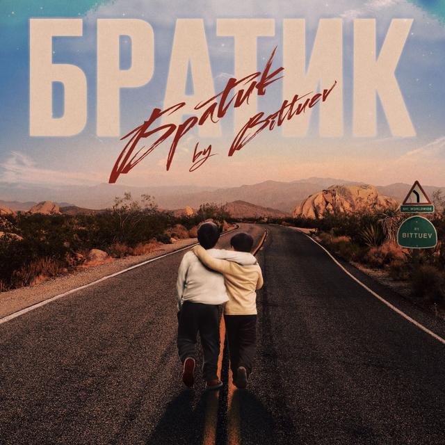 Album cover art for Bratik