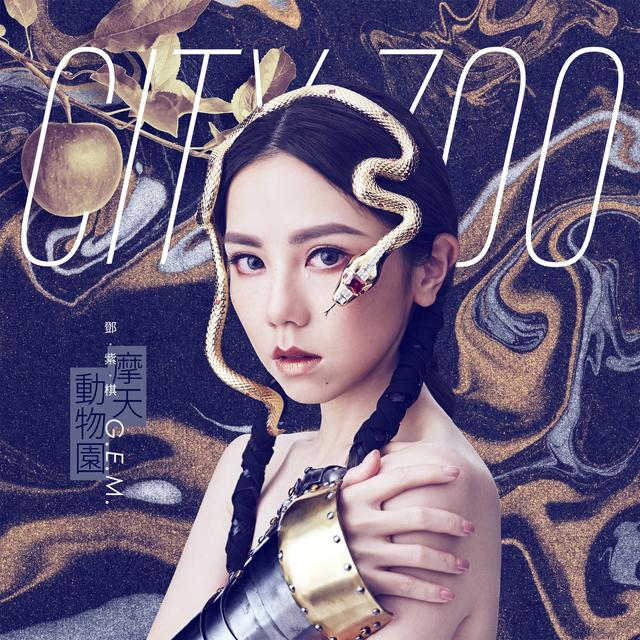 Album cover art for 摩天动物园