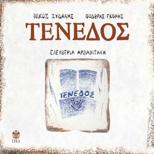 Album cover art for Tenedos