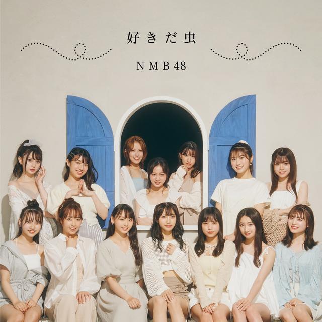 Album cover art for 好きだ虫