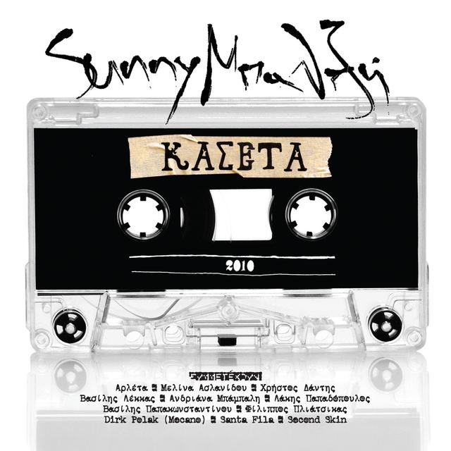 Album cover art for Kaseta