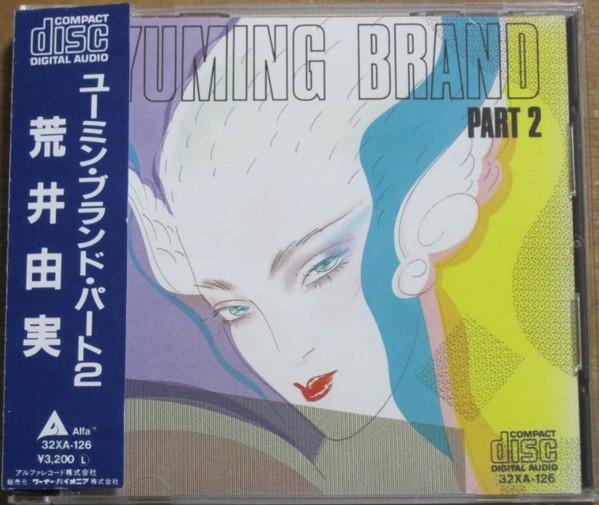 Album cover art for YUMING BRAND PART 2