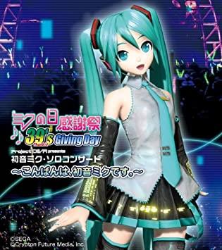 Album cover art for ミクの日感謝祭 39’s Giving Day Project DIVA presents 初音ミク・ソロコンサート～こんばんは、初音ミクです。～