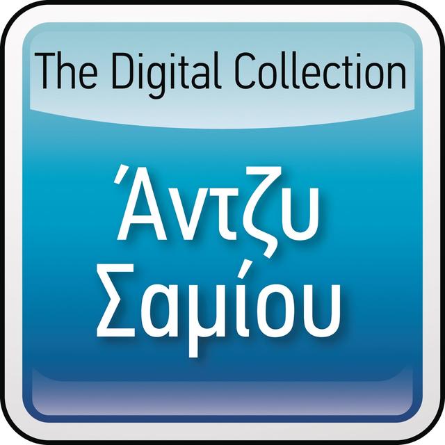 Album cover art for The Digital Collection