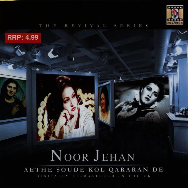 Album cover art for Aethe Soude Kol Qararan De