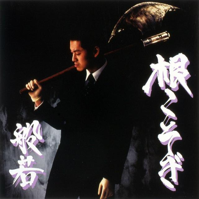 Album cover art for Nekosogi