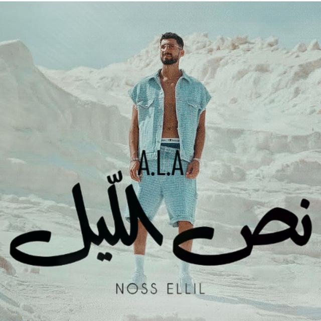 Album cover art for Noss Ellil