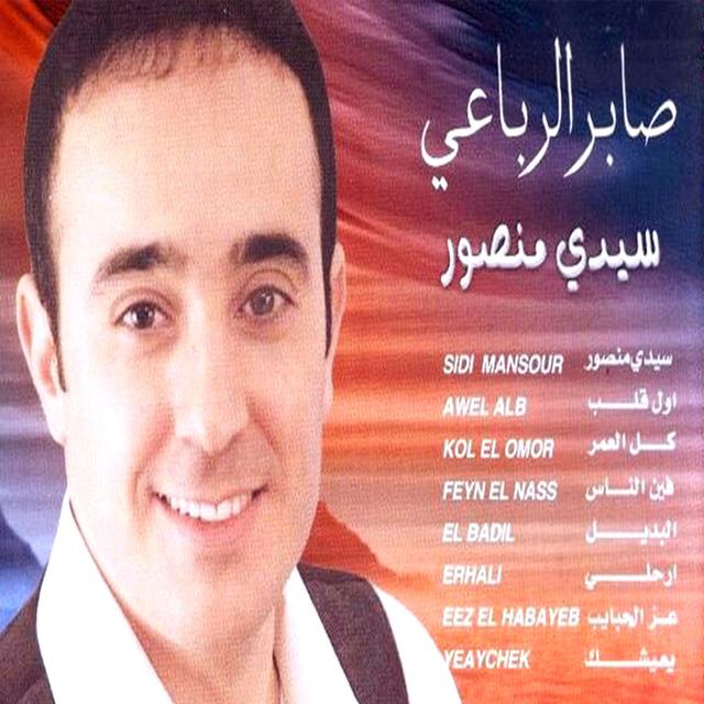 Album cover art for Sidi Mansour