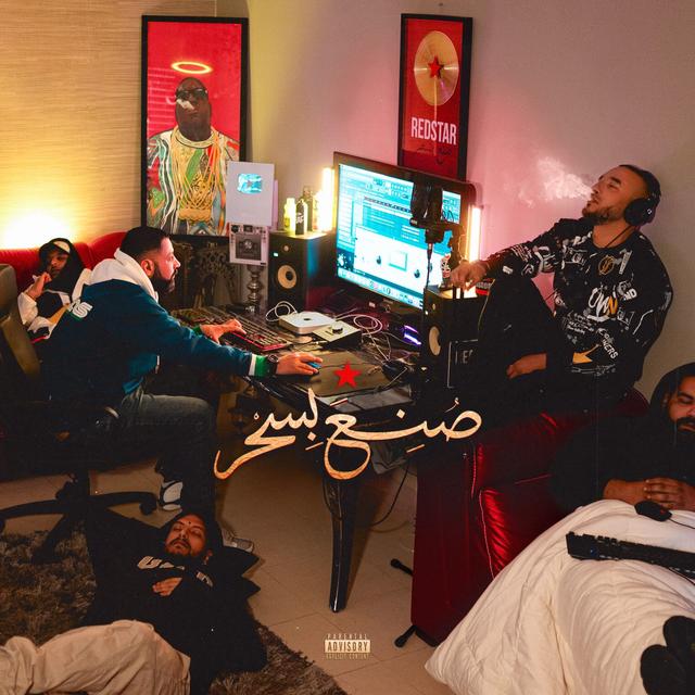 Album cover art for صنع بسحر