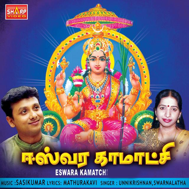 Album cover art for Nedumbalathu Arasi Eswara Kamatchi